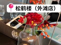 -RIVIERA 松鹤楼(外滩店)
