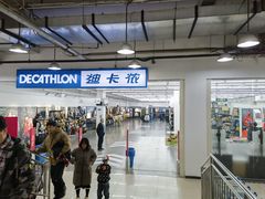 -迪卡侬(土桥店)