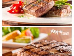 主厨推荐牛排-斗牛士牛排餐厅(嘉里汇店)
