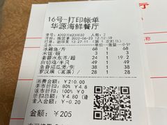 -华源餐厅·海鲜大排档(日月贝店)