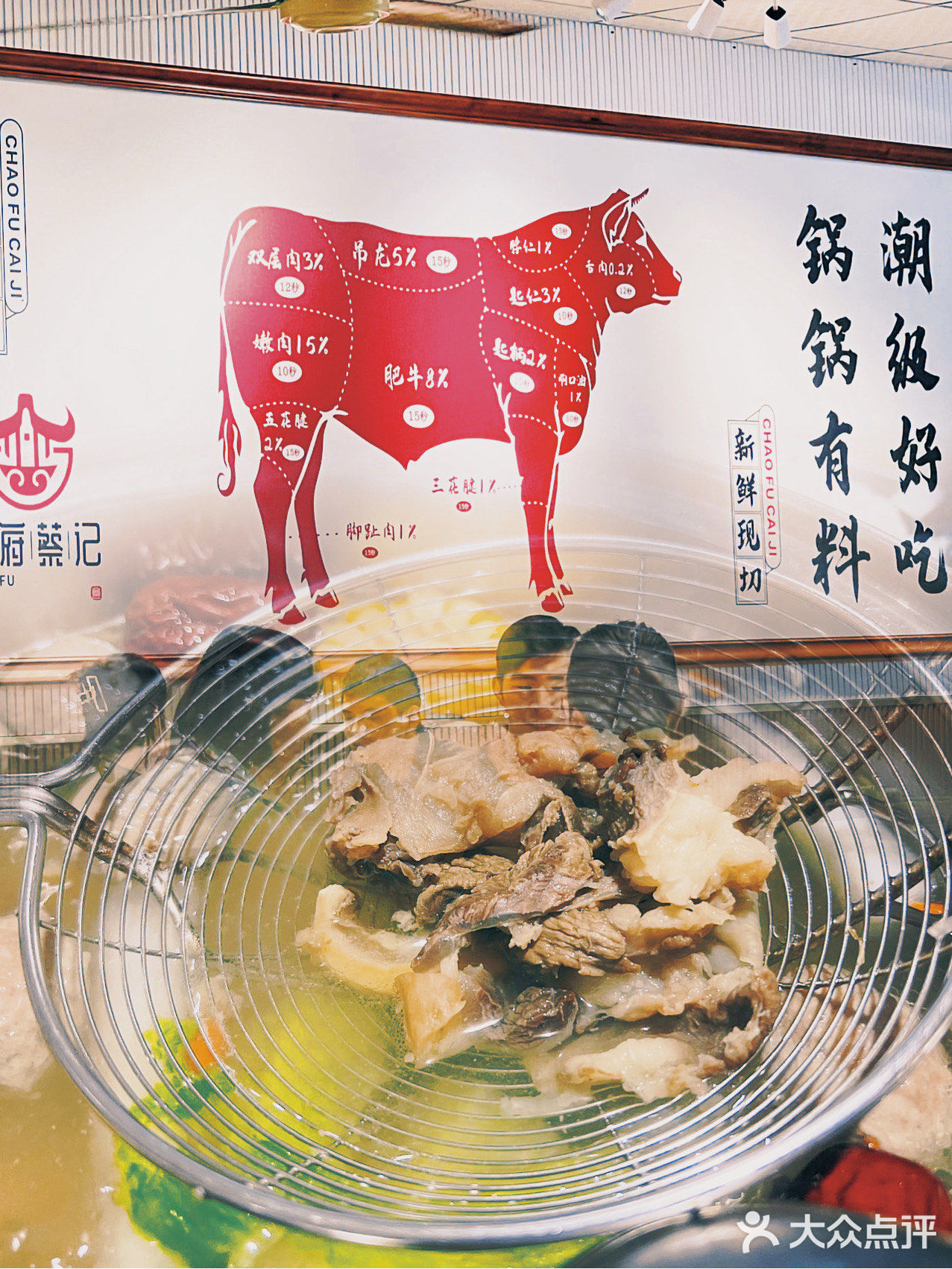 潮级好吃🐂锅锅有料[火锅]