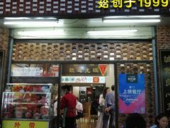 门面-聪辉同安老美食饭店(大元路店)