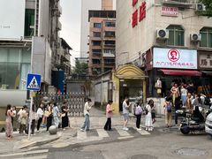 -六广门毛阿姨糯米饭