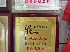 -镜泊小镇(东长安街店)