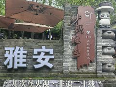 -土砂锅生态山庄·非遗砂锅雅鱼