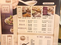 菜单-东方饺子王(新阳路店)