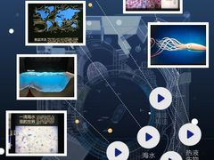 -同济大学四平路校区深海探索馆