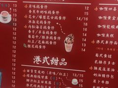 菜单-美芝莲(东方宝泰店)