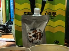 -漫山洋芋(大悦城店)