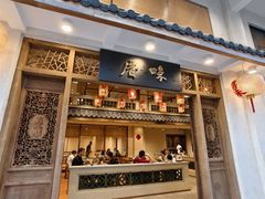 -厝味火锅·潮汕卤水火锅(十一合店)