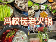 -冯校长老火锅(广州正佳广场店)