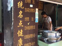 门面-李氏憨粑粑(文林街店)