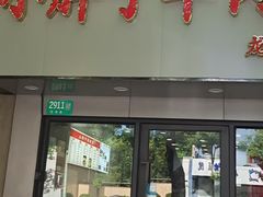 -小胖子羊肉馆·烧烤(龙茗路店)