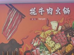 -味香林牦牛自助火锅