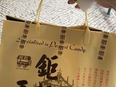 -钜记手信(新马路旗舰店)