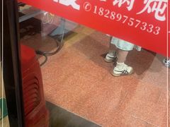 -70後铁锅炖(坡博总店)