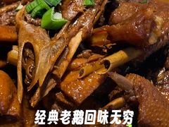 -金典银峰老鹅馆·昆山菜(亭林公园店)