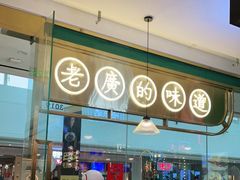 门面-顺粤楼·粤菜·点心(融创茂店)