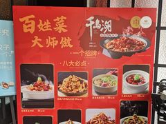 -百饺园(平山道店)