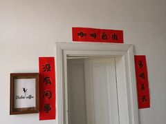 -春风十里咖啡馆