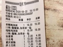 -好這口重庆小面(总店)