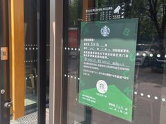 -星巴克(北京阜安路店)