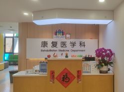 -上海浦滨儿童医院