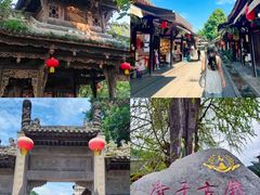 -崇州市街子古镇