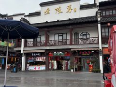 -金陵家宴·金陵春·南京菜(夫子庙店)