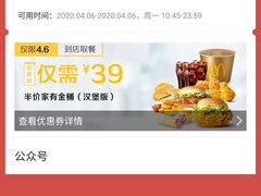 -麦当劳(百利广场店)