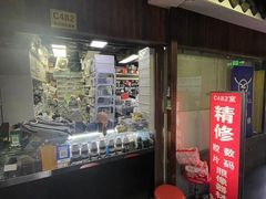 -影友相机维修中心(星光摄影器材城店)
