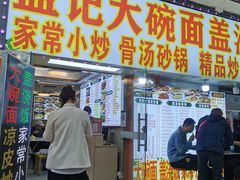 门面-孟记大碗面•家常菜(鼓楼和会街店)