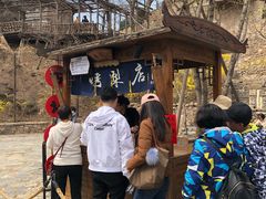 -古北烤梨