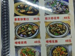 -贞姨美食·老字号海鲜大排档