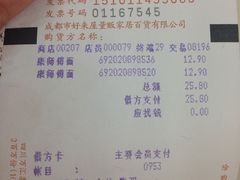 -沃尔玛超市(武侯店)