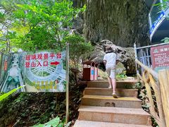 -英西峰林·洞天仙境