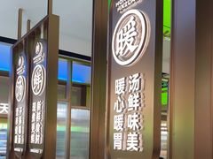 -洪氏嗨捞·广东猪肚鸡·椰子鸡火锅(西咸万象城店)