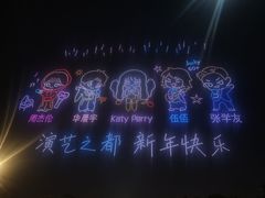 -万绿园