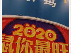 -天河沃尔玛