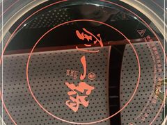 -刘一锅筋头巴脑(大悦城C店)