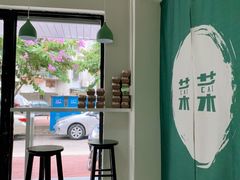 -菜菜家(海宁小区建菉苑店)