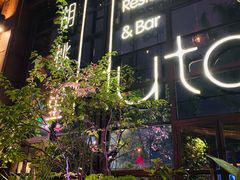 -胡桃里乐队酒馆(鎏嘉码头店)