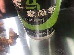 -清真老马家国华牛奶鸡蛋醪糟(正宁路店)