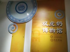 -民信老铺(华盖路店)