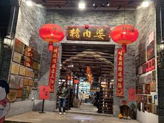 -猪肉婆私房菜(容桂总店)