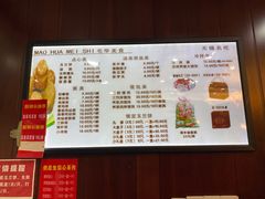 -毛华美食(清扬路店)