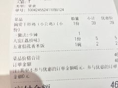 -偏爱炒鸡(老县衙店)