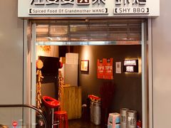 -汪爹爹武汉牛三鲜(朝外大街店)