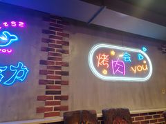 -老卜奎齐齐哈尔烤肉(人民东路店)