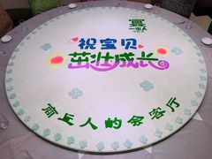 -一家人(南京路店)